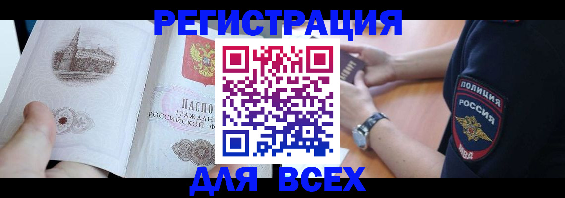 временная регистрация в квартире в Трёхгорном